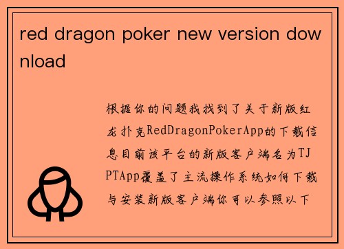 red dragon poker new version download
